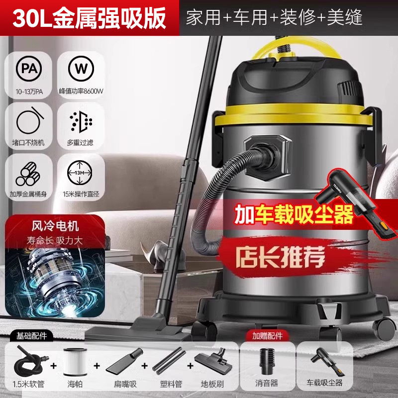 Yangzi aspirador doméstico de alta succión de alta potencia para lavado de automóviles decoración hermosa costura especial aspirador comercial industrial