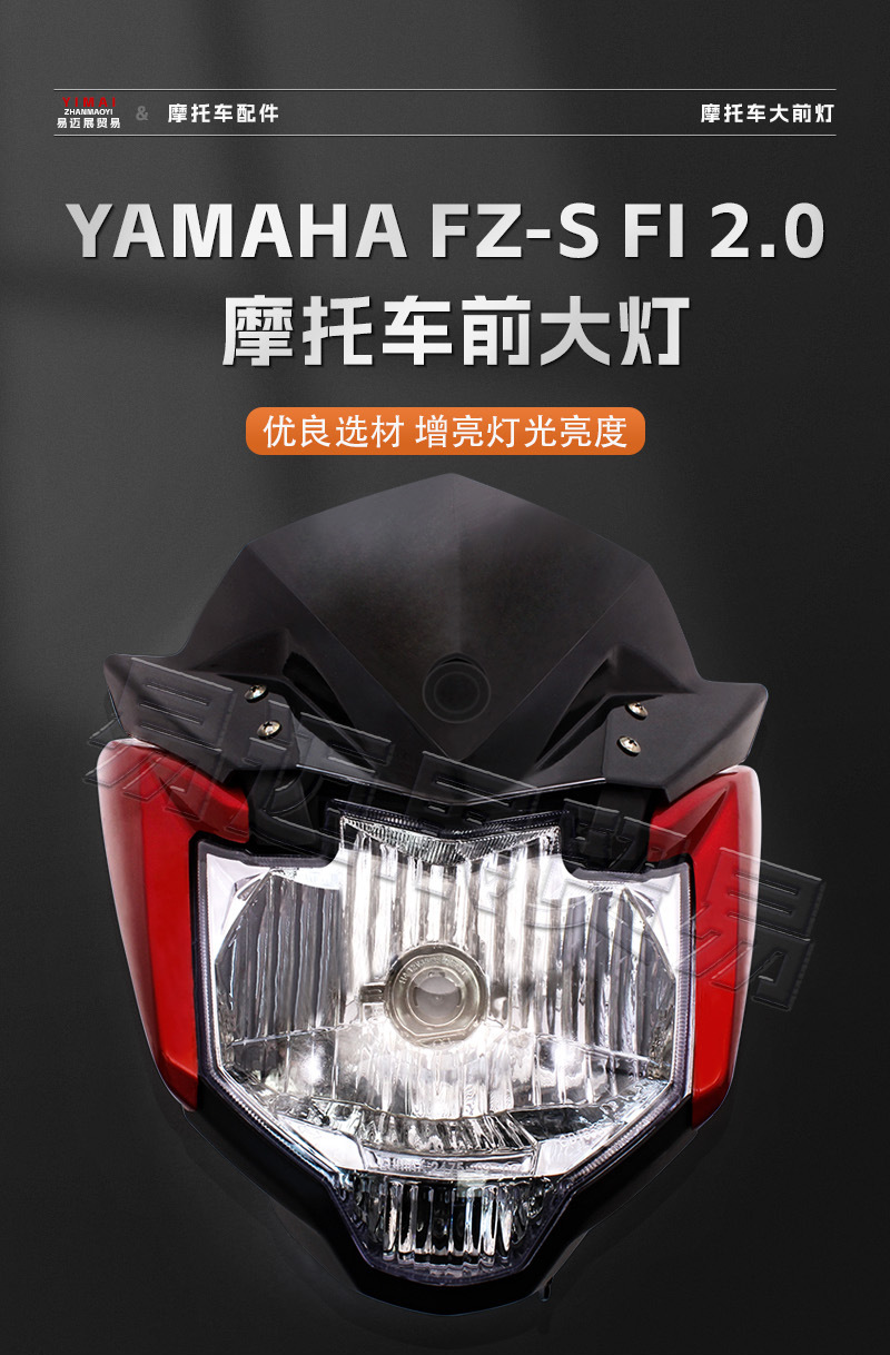 Motorcycle Modification Accessories Are Suitable for Yamaha Fz-S Fi 2.0 Motorcycle Headlight