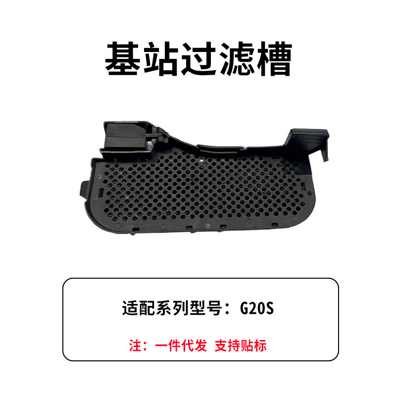 Roborock アクセサリー G10S G20 S8 S7Q7T8 メインブラシカバー水タンクダストボックスフィルタースロット雑巾ホルダーに適しています。|undefined