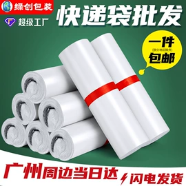 快递袋;气泡袋;塑料服装袋