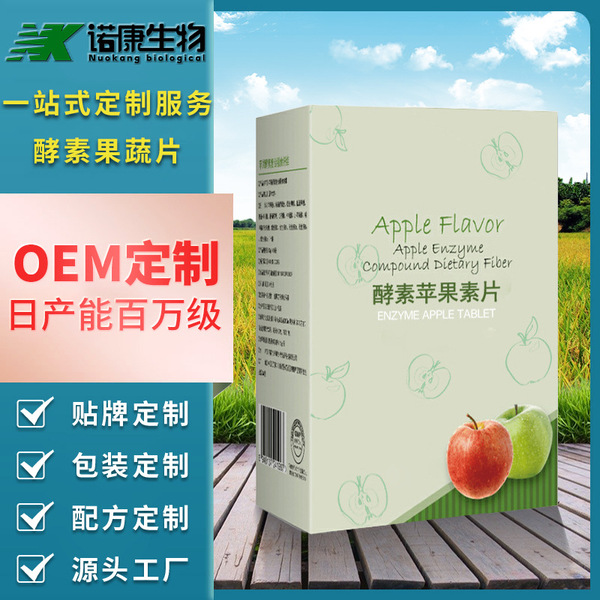 Customized fruit and vegetable enzyme tablets OEM OEM enzyme powder…