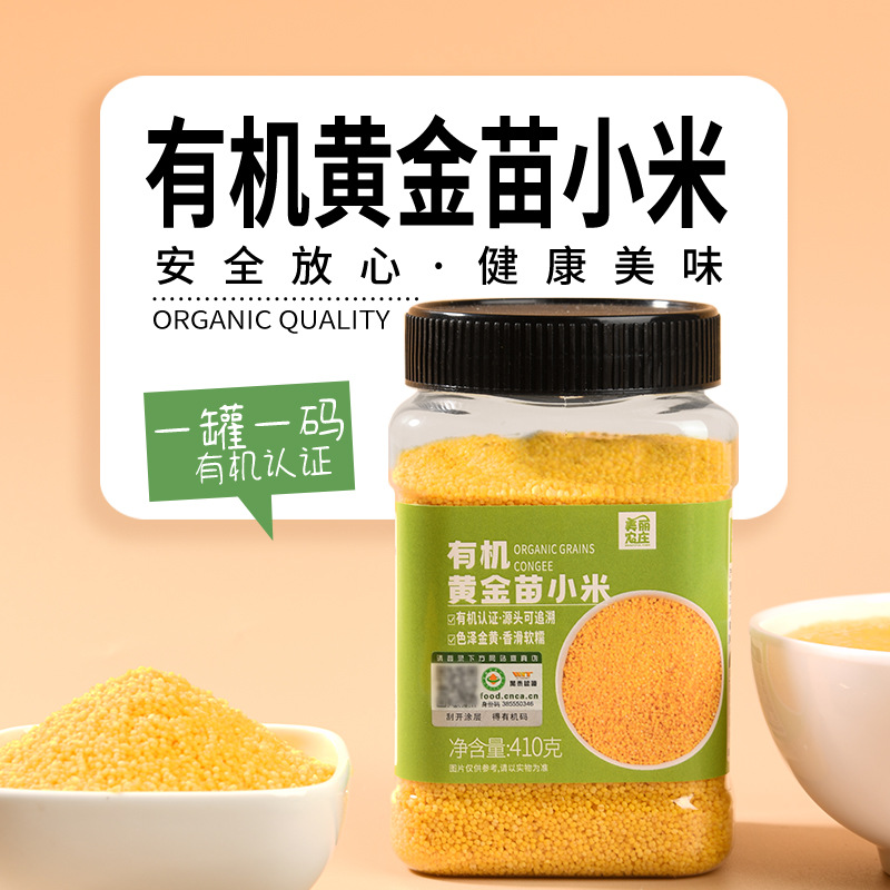 Beautiful Farm Organic Yellow Millet New Rice Chaoyang Authentic Gold Seedling Millet Cereals Porridge Rice for Baby