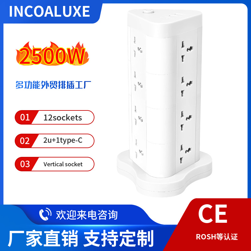 跨境电商塔形插座立式孔插座东南亚印度wifi排插办公充电插板多国