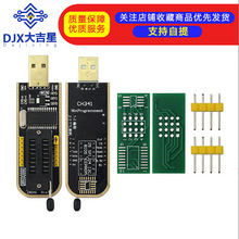 ������ CH341A������USB����·��Һ��BIOS/FLASH/24/25�����