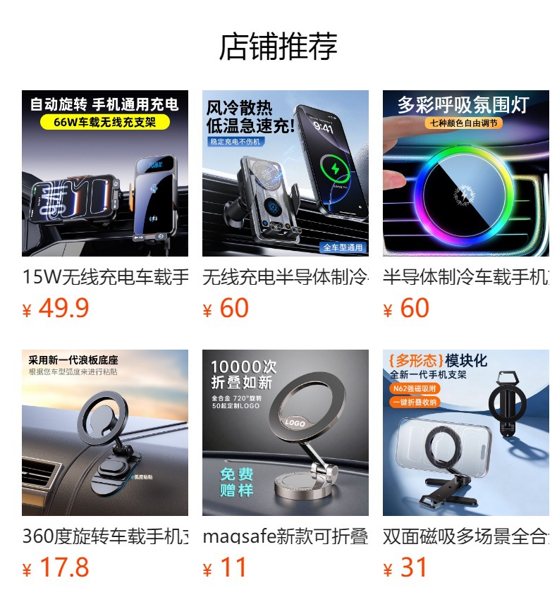Creative strong magnetic magic ring car phone bracket magsafe rear phone extension rod air outlet car bracket