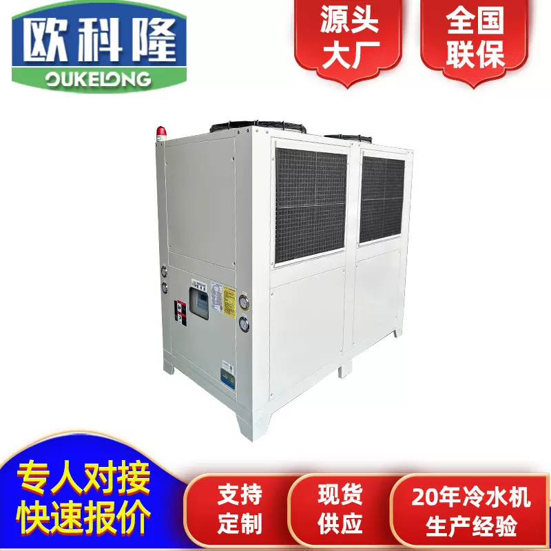 5匹工业风冷式冷水机挤出注塑模具冷却机组  20p/30p冰水机制冷机