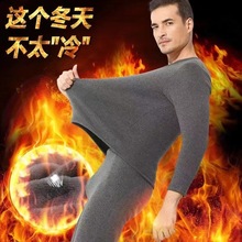 男士保暖套装阳离子加绒加厚跑量中老年平板宽松全套秋衣内衣长袖
