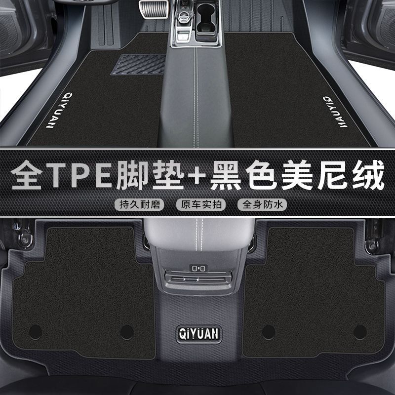 TPE Floor Mats, Changan Universal Foot Pad - double-layer-black-tpe-floor-mats-upper-layer-meini-velvet-dedicated-for-changan-qiyuan-q05