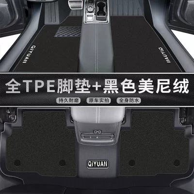 Supplies Interior Decoration New, Universal Foot Pad - double-layer-black-tpe-foot-pad-upper-layer-meny-velvet-exclusively-for-changan-qiyuan-q05