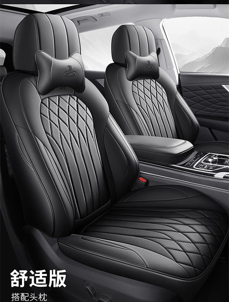 Hongqi hs5 seat cover fully surrounds 19-2025 new special car cushion four seasons perforated leather cushion cover