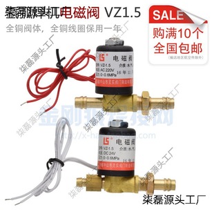 Argon arc welding solenoid valve air valve inverter welding machine repair parts VZ1.5 220V 24V 36V LS