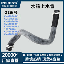 �������CV618260VHˮ����ˮ�ܸ���F1����˹15 1.0TMT CV618260VH