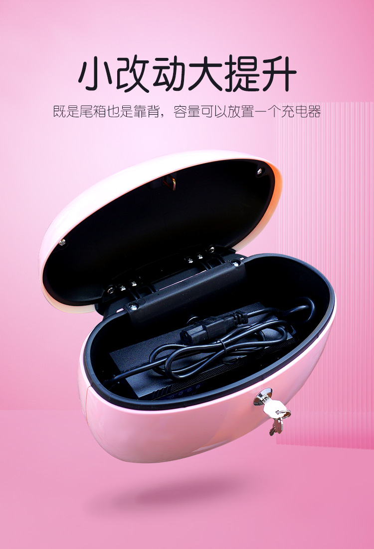 Aima Metaverse electric vehicle trunk small pink rear storage box Yadi backrest mini box universal