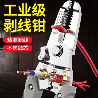 工业级剥线钳电工专用多功能手动剪压拨线钳子工具接线神器l44