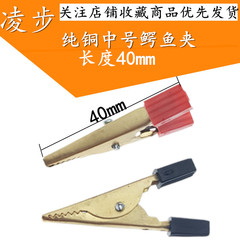 Pure copper crocodile clip, medium power clip, all copper test clip, wire clip, student experiment clip