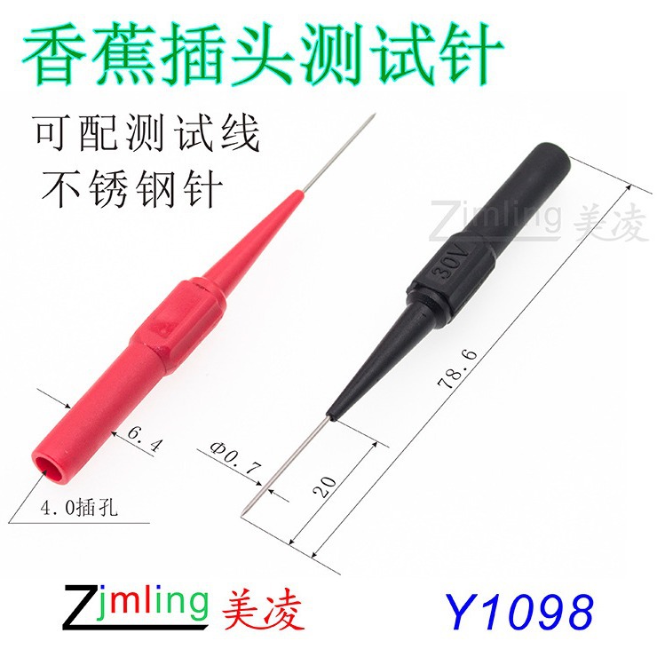 特尖表笔探针，不锈钢尖针 可续插4.0mm香蕉插头
