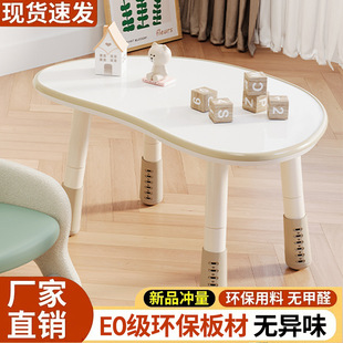Children's Peanut Table Baby Learning Table Baby Kindergarten Table Liftable Early Education Toy Table Children's Reading Area Table
