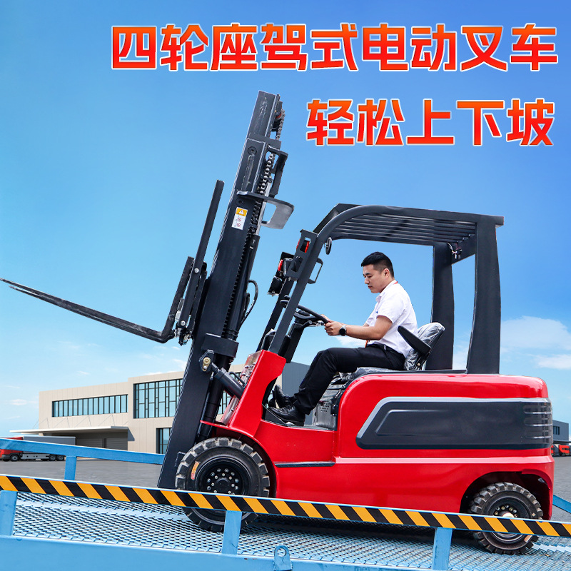 电动叉车2吨1吨1.5吨小型新能源座驾式3吨液压装卸车四轮堆高车