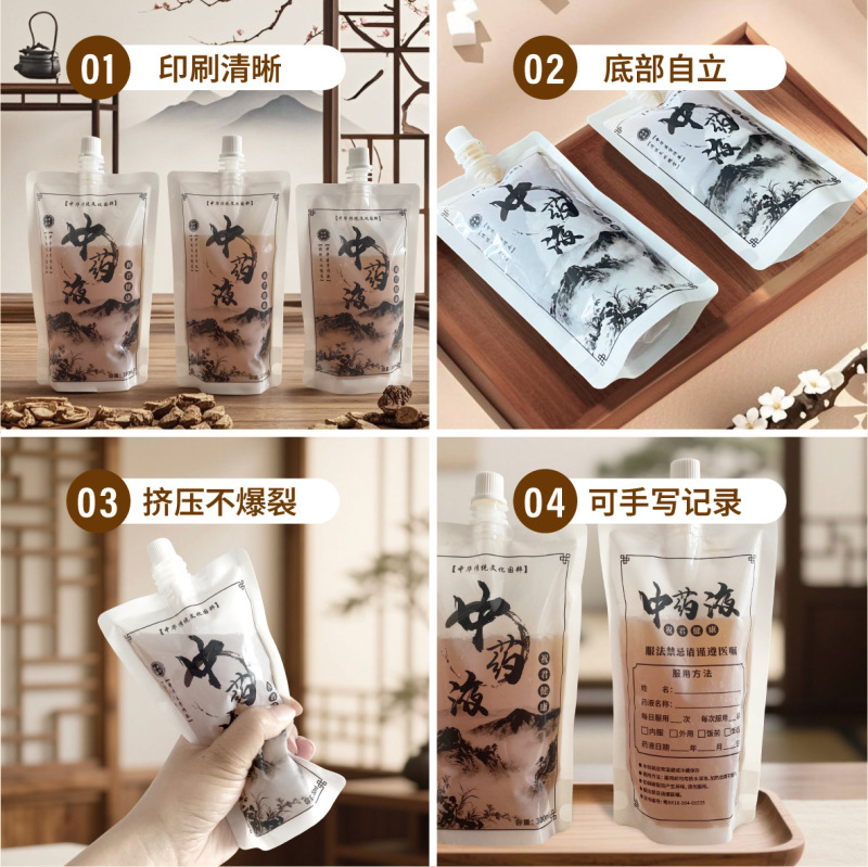 メーカー既製の厚みのある漢方薬バッグ、食品グレードのノズルバッグ、使い捨て漢方薬液体包装バッグ、ポータブル煎じ薬バッグ|undefined