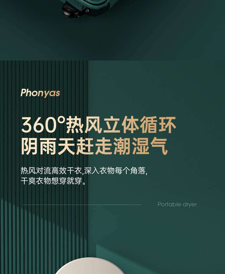 便携干衣机ALI_09