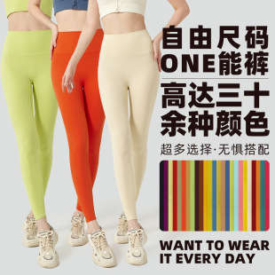 Yoga clothes no size nude yoga pants women's high waist belly contracting sports Peach Hip pants no T tight fitness pants