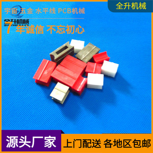 Manufacturer Wholesale Pcb Equipment Accessories Assembly Peek Material Bracket Plug-In Red Processing Custom Processing
