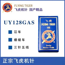 �����w����UY128GAS DV&times;43����往�CᘾX�p�Cᘿ�܇�Cᘃ�܇��