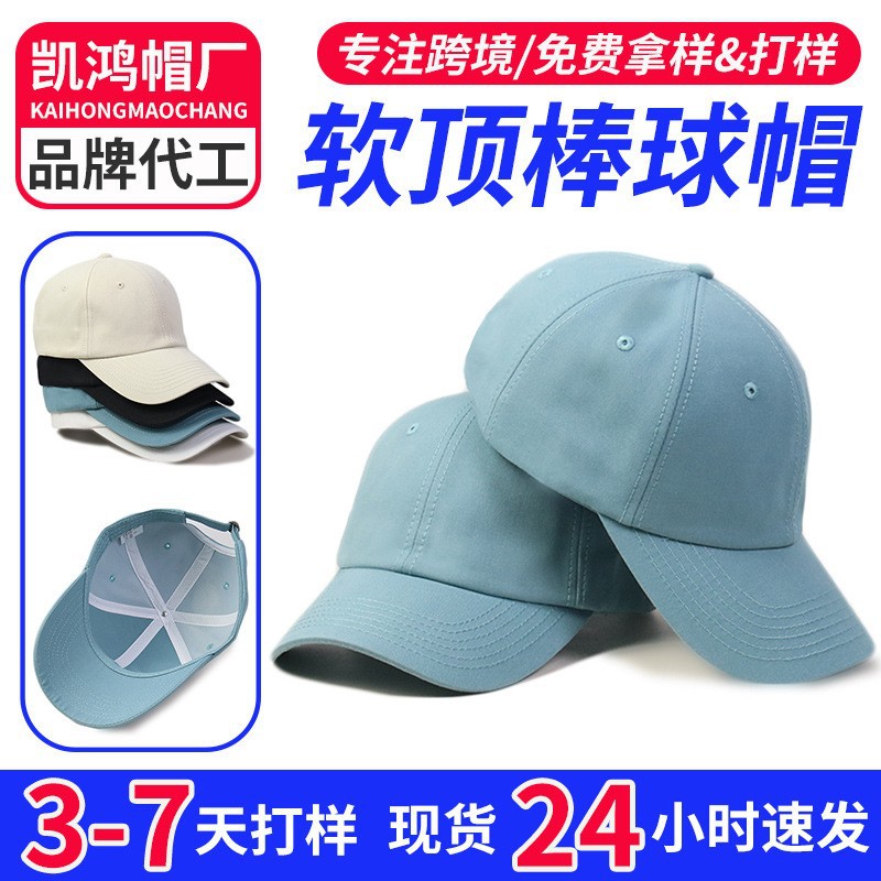 Sombreras de béisbol suaves coreanas de pantalla de cara pequeña versátil sombrero de sombra de sol al aire libre de color sólido sombrero de boca de pato al por mayor para hombres y mujeres