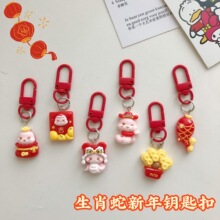 可爱新年小蛇龙虾扣ins少女心学生书包动物挂件闺蜜礼物卡通挂饰