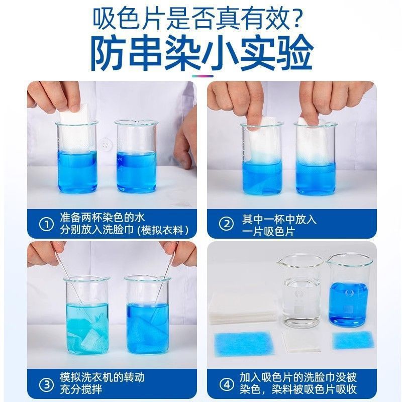 Tñido anti-cadena, color anti-cadena, color de lavandería, hoja madre, ropa oscura, lavado mixto, papel absorbente de color sin cadena, hoja absorbente de color al por mayor