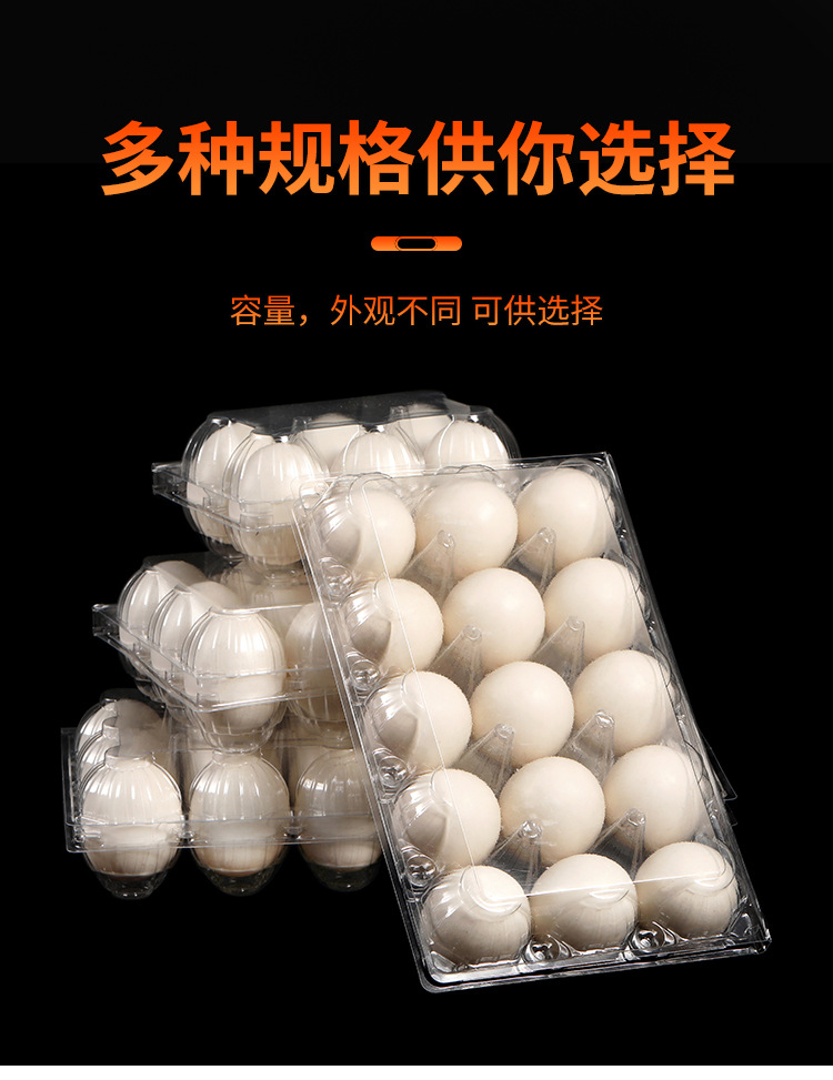 塑料鸡蛋盒