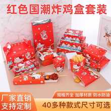 红色韩式炸鸡盒全鸡盒外卖包装盒炸鸡腿鸡翅打包炸鸡纸袋打包盒