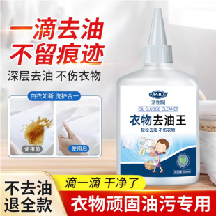 Clothes to remove oil stains detergent to clean oil stains oil stains pen stains to remove clothes penetrant decontamination