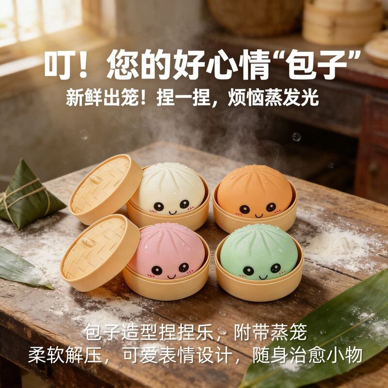 Soft and Non-Sticky Bun-Shaped Squishy Toy, Slow Rebound, Fun Stress-Relief, Realistic Food Toy for Venting Soft and Non-Sticky Bun-Shaped Squishy Toy, Slow Rebound, Fun Stress-Relief, Realistic Food Toy for Venting