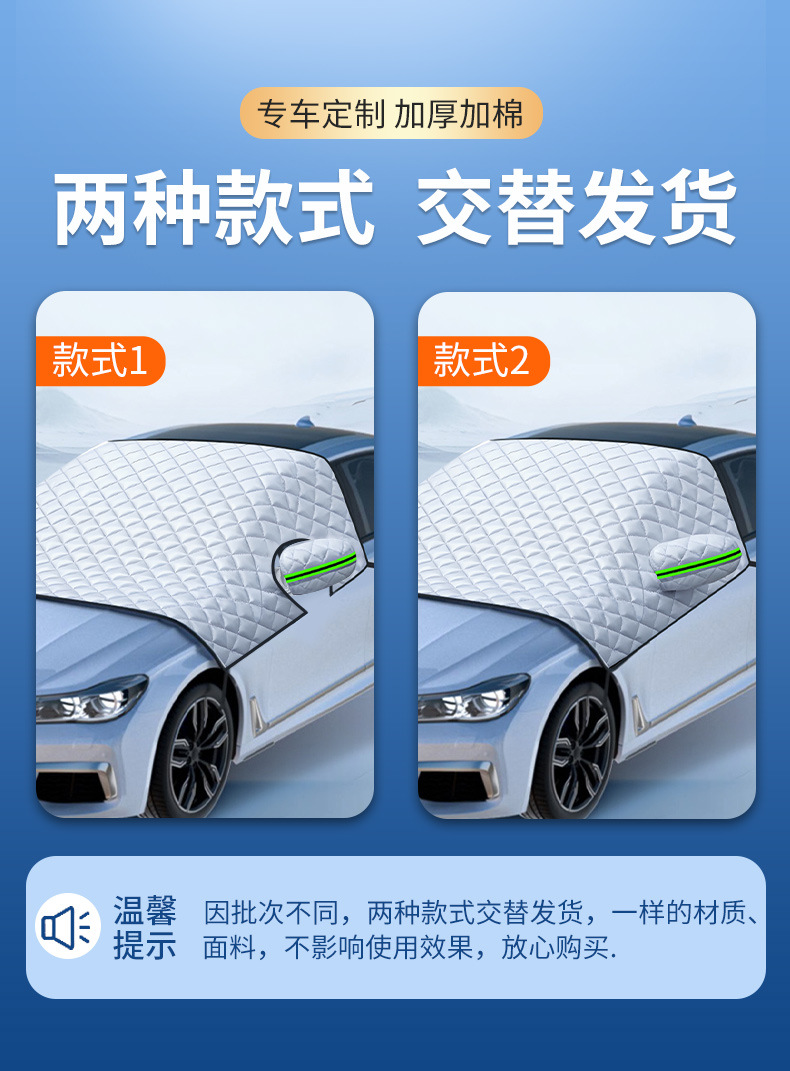 Car Front Windshield Cover, Snow Shield, Glass Frost Protection, Anti-Freeze, Anti-Snow Half Car Cover Cloth, Winter Thickened Car Cover, Sunshade