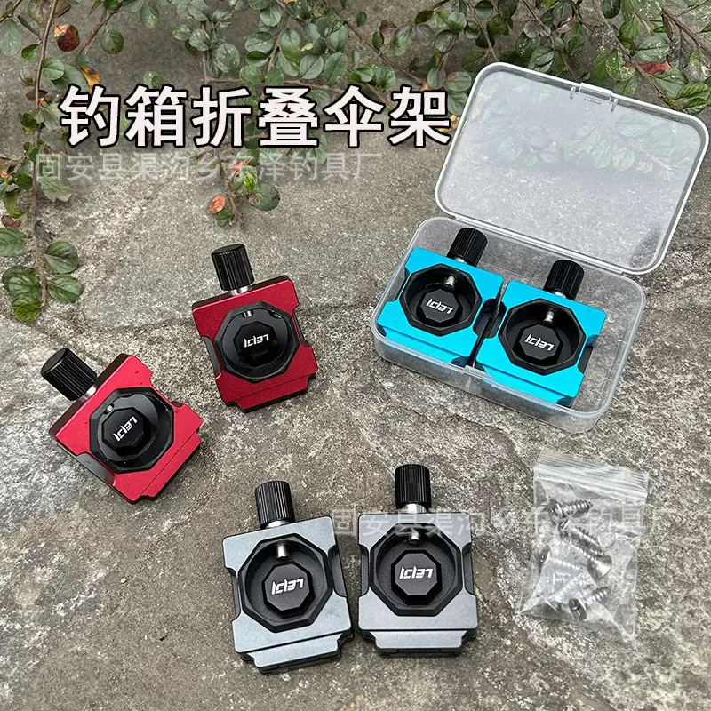 钓箱伞架钓伞配件通用钓鱼加厚大风铝镁合金折叠伞支架折叠用品