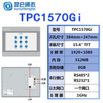 TPC1570Gi全新原装MCGS昆仑通态触摸屏15.6寸人机界面