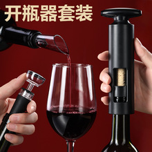 红酒开瓶器家用红酒起瓶器高级启开葡萄酒瓶盖神器套装全自动高端