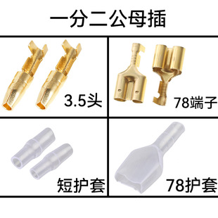 一拖二公母对插端子/子弹头端子/分线器冷压插簧酸洗色+透明护X20-阿里巴巴