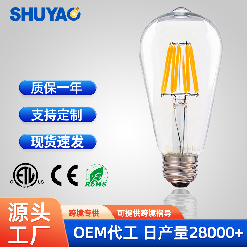 led灯丝灯ST64爱迪生复古灯泡E27螺口220V批发照明光源餐厅装饰灯