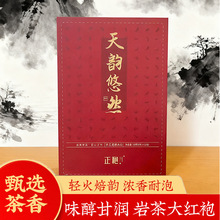 武夷特级大红袍闽北乌龙四内盒岩茶肉桂高档礼盒装送礼礼品伴手礼