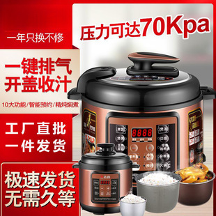 Smart Electric Pressure Cooker Pressure Cooker Household 5L Multifunctional Rice Cooker Double Pile Mini Large Capacity 2L4L6L None