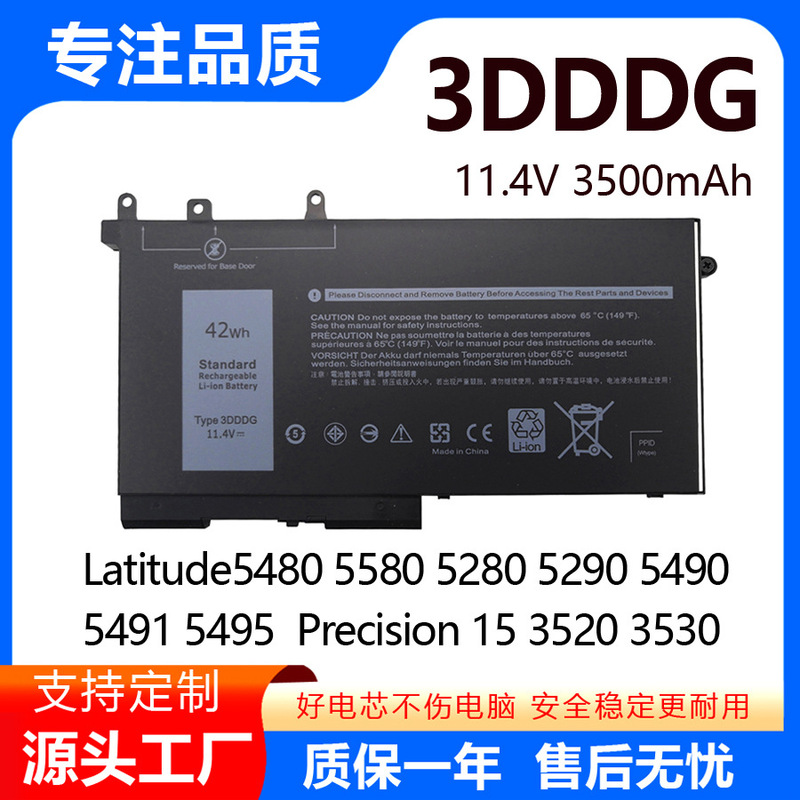 Manufacturer Wholesale Suitable for Dell Latitude5280 5480 5490 3Dddg Laptop Battery