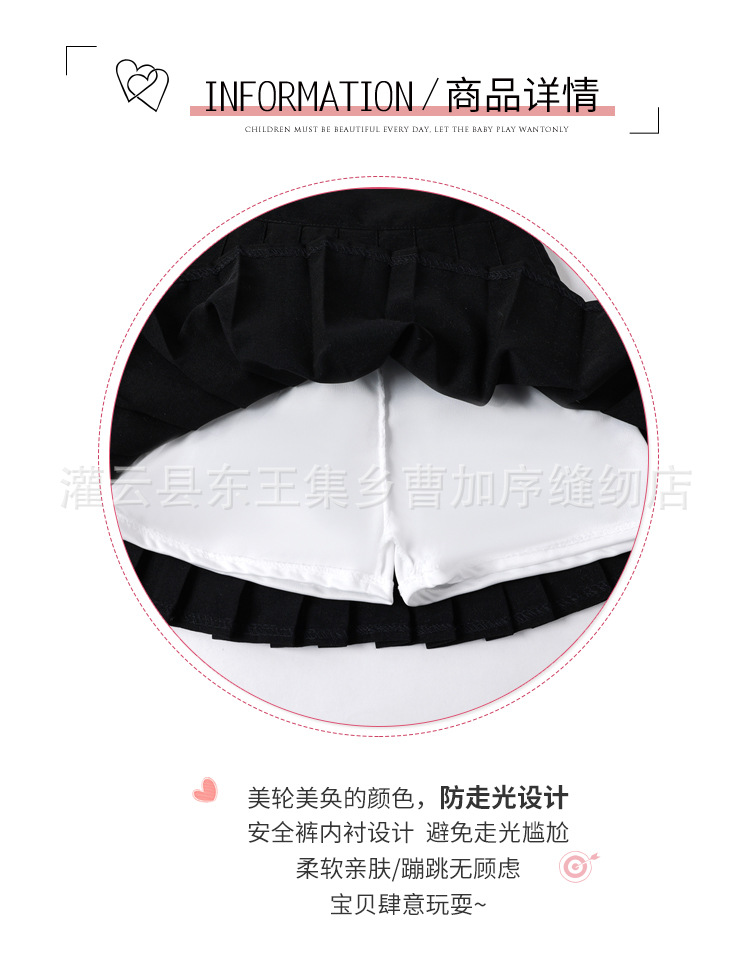 Separate black skirt