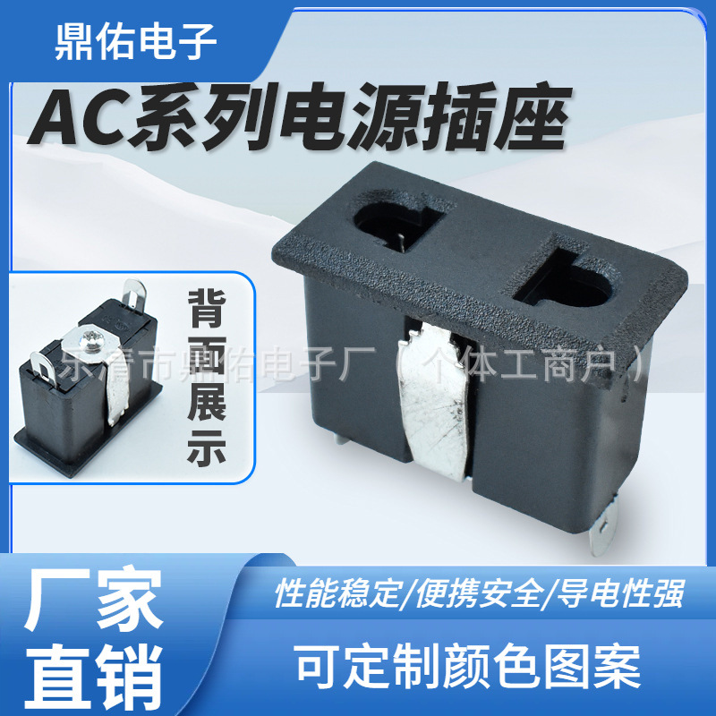 AC-09A 二孔欧式 欧标欧规插座 卡扣式2插两脚卡式扁插圆插AC插座