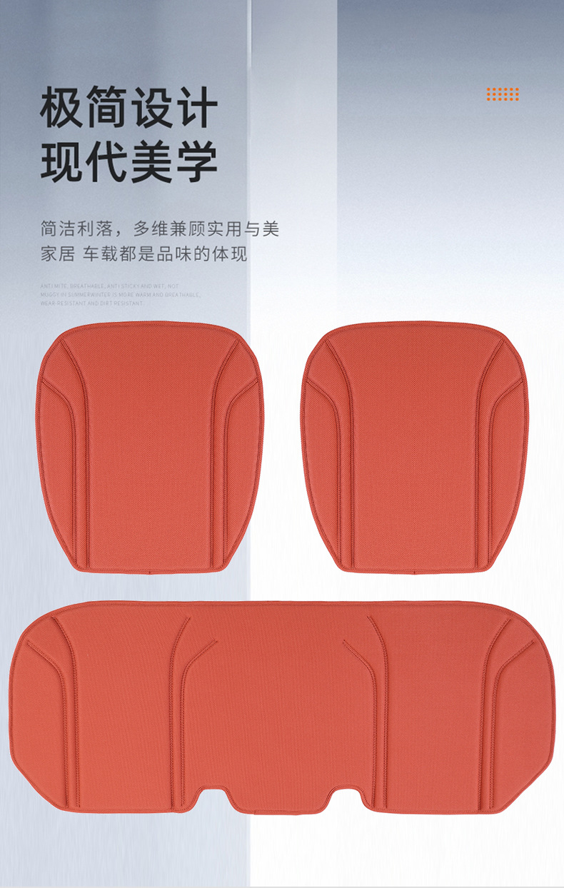 Car seat cushion and seat cover three-piece set, simple summer new model, stylish and versatile, breathable seat cushion, cross-border