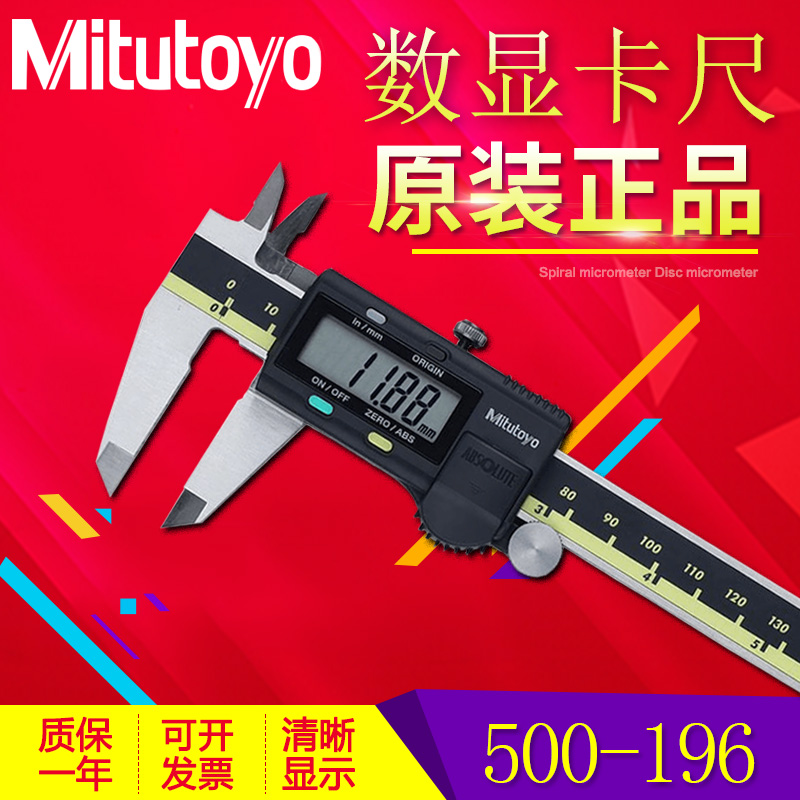 ♤国产电子数显游标卡尺0-150 0-200 0-300高精度0.01mm不锈