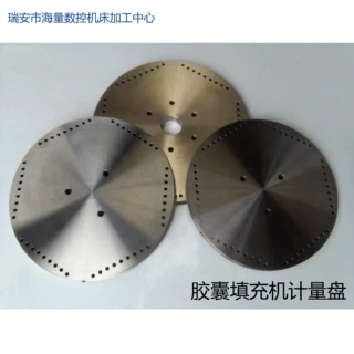 推荐医疗器械金属部件CNC数控加工 计量盘 非标五金零件来图加工