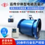 农村电磁测量水利流量计
