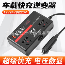 С̖܇�d��׃���D220v܇�d�����12V24Vͨ��USB�֙C������D�Q��